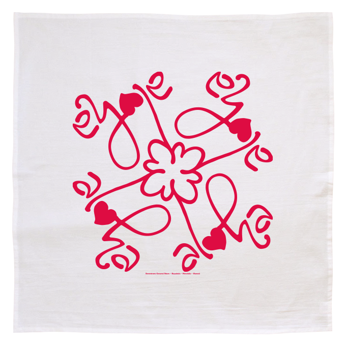 Flour Sack Kitchen Towel - Aloha Love (Made in Hawai'i)