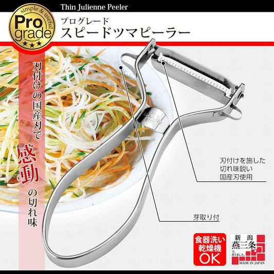 Pro Grade Julienne Speed Peeler - Made in Japan